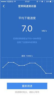 360安全路由器P1评测：轻薄安全是亮点，功能还很实用