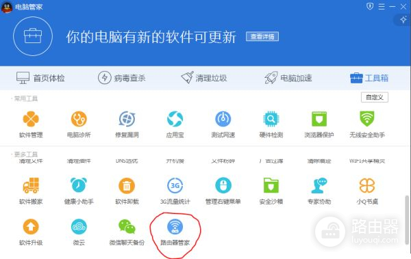 腾讯电脑管家怎么设置路由器(路由器管家怎么设置wifi)