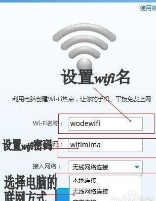 如何把笔记本电脑变成无线路由器(教你如何电脑变成无线路由器)