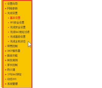 路由器怎么设置无线网络限制人数(无线路由器怎么限制上网人数)