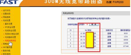 路由器怎么设置无线网络限制人数(无线路由器怎么限制上网人数)