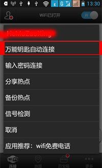 破解电信限制无线路由器的方法都有哪些(中国电信WiFi怎么破解)