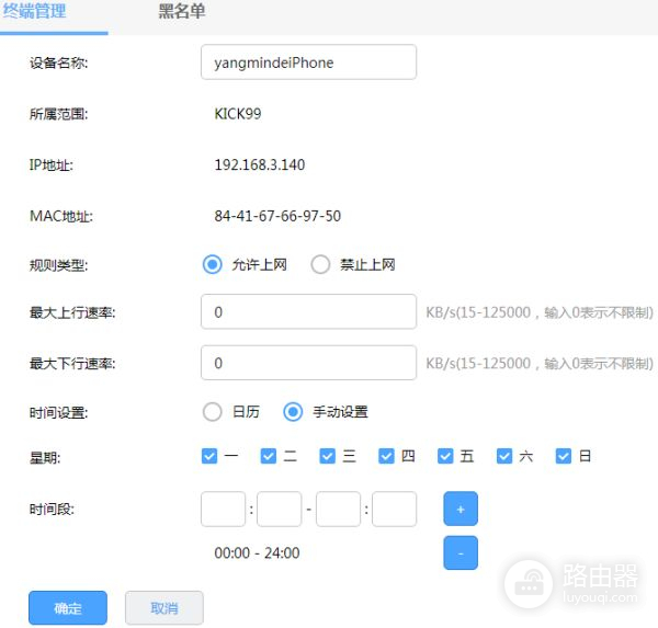 路由器自动断线(怎么手机设置wifi自动断网)