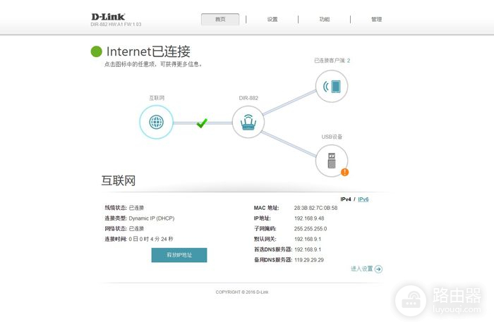 D-Link DIR-882路由器评测：更适合大众的选择