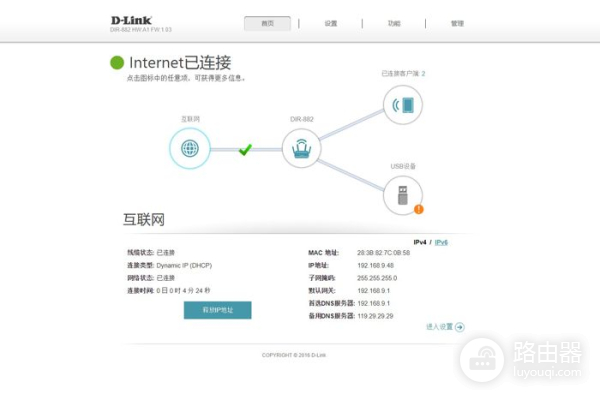 D-Link DIR-882路由器评测:更适合大众的选择