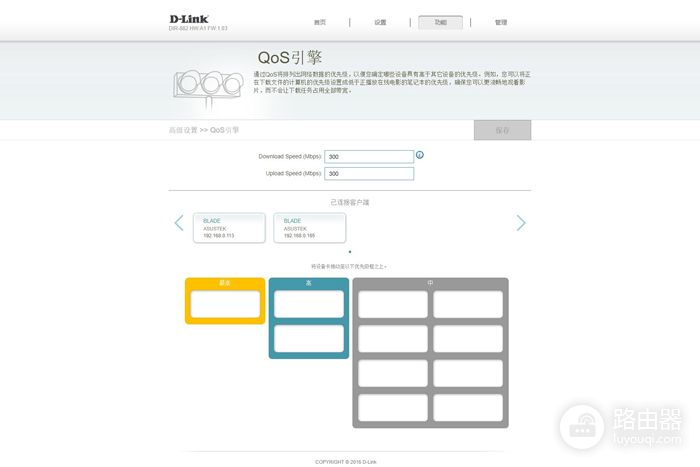 D-Link DIR-882路由器评测：更适合大众的选择