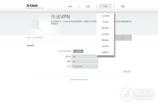 D-Link DIR-882路由器评测:更适合大众的选择
