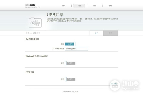 D-Link DIR-882路由器评测:更适合大众的选择