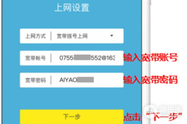 tpwifi怎么设置步骤(tplink无线路由器手机怎么设置方法)