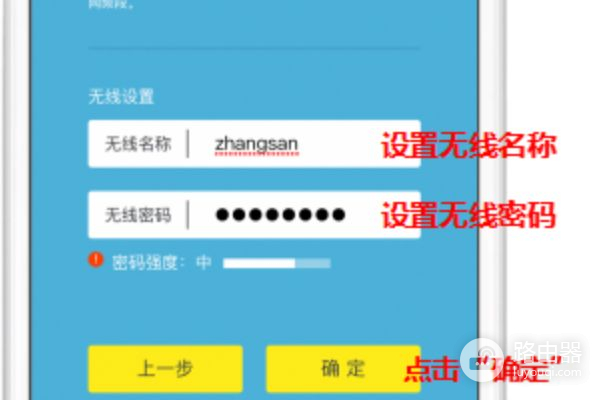 tpwifi怎么设置步骤(tplink无线路由器手机怎么设置方法)