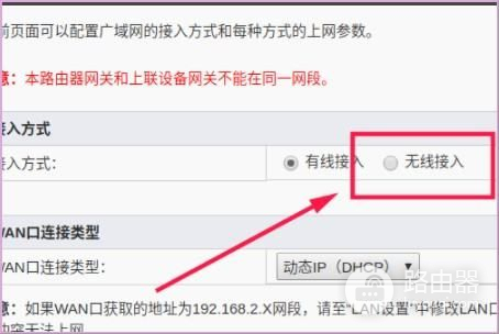 光纤怎么接第2个路由器wifi(电信光纤怎么设置2个路由器怎么设置)
