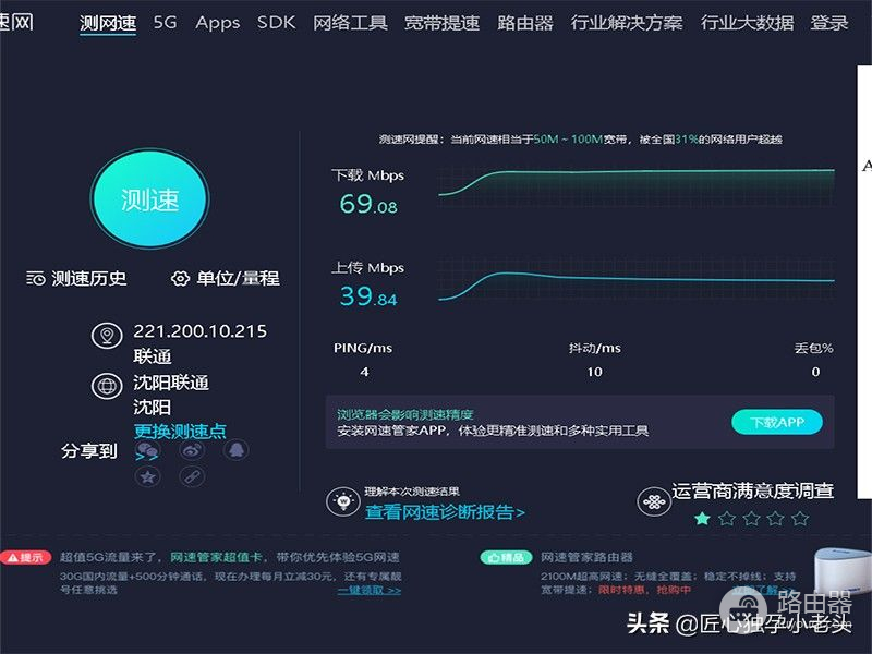 实测光纤200M入户450M老路由器表现