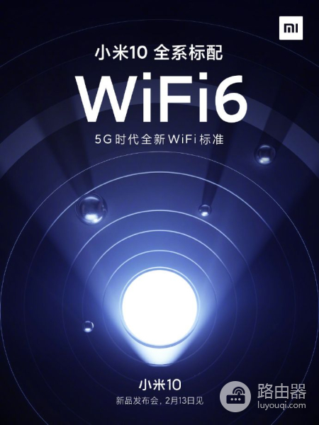 小米10和2020高端手机都有的这个新技术,将让你换掉路由器