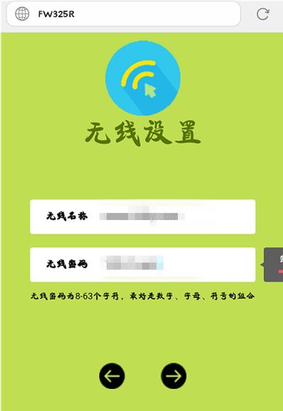 FAST无线路由器重置后要怎么设置(FAST路由器怎么重启)