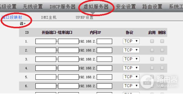 怎么在路由器上添加新端口(路由器端口设置)