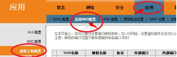 怎么在路由器上添加新端口(路由器端口设置)