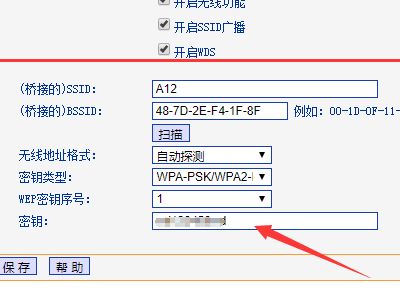 磊科无线路由器怎样桥接(TP路由器和磊科路由器怎样设置无线桥接)