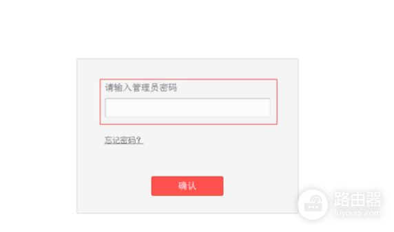 忘记路由器的账号和密码忘了怎么办(路由器上网账号和口令忘记了怎么办)