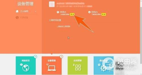 路由器怎么设置不限速(手机wifi网速被限制如何解除)