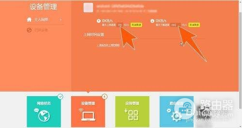 路由器怎么设置不限速(手机wifi网速被限制如何解除)