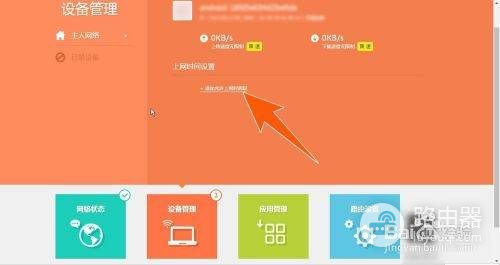 路由器怎么设置不限速(手机wifi网速被限制如何解除)