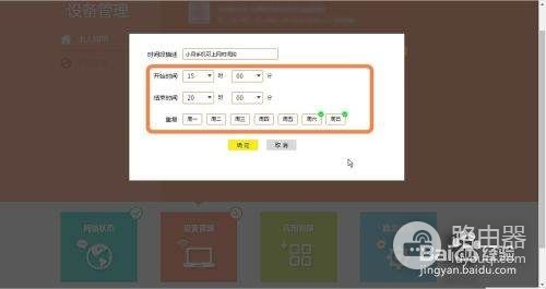 路由器怎么设置不限速(手机wifi网速被限制如何解除)