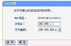 WIFI无线路由器子路由器这么设置(路由器怎么设置无线网)