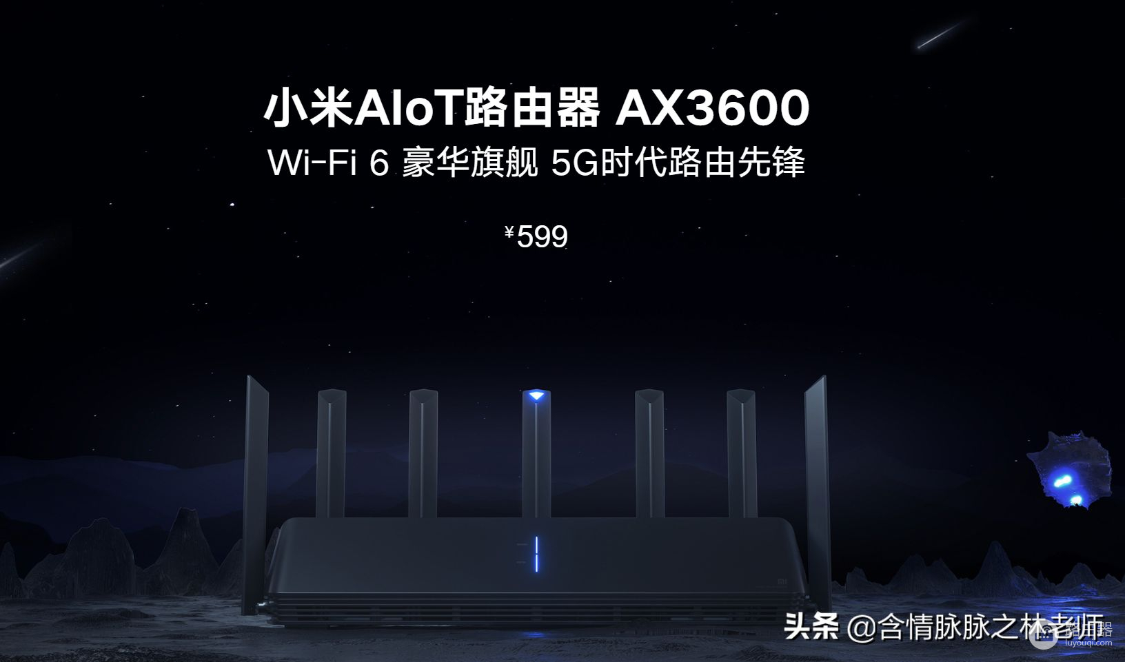 小米第一款支持WiFi6的路由器，高通平台支持AioT