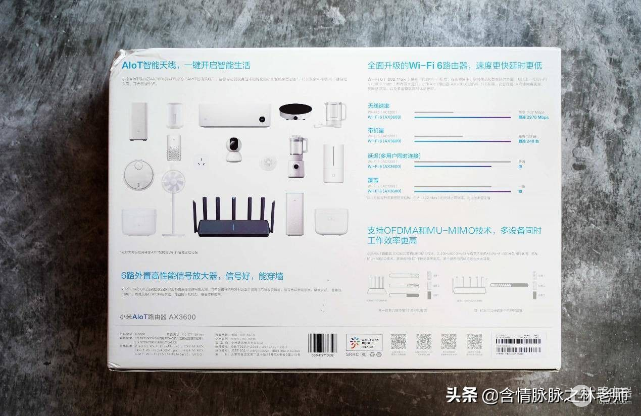 小米第一款支持WiFi6的路由器，高通平台支持AioT