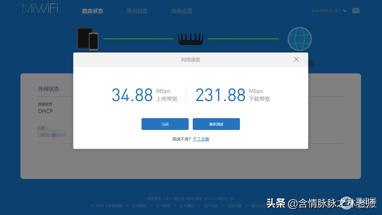 小米第一款支持WiFi6的路由器，高通平台支持AioT