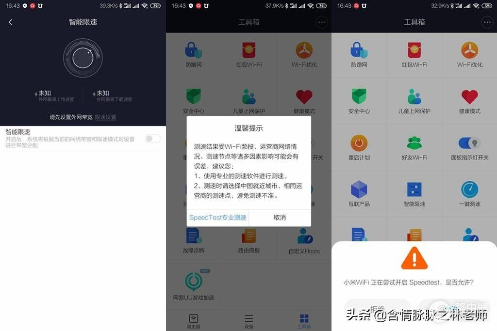 小米第一款支持WiFi6的路由器，高通平台支持AioT