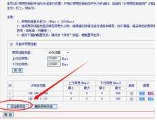 如何限制路由器下载速度(华为AR2220路由器怎样限制下载速度)