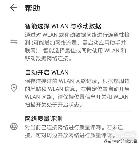 手机WiFi连接不稳定，总是掉线的3个原因，这回路由器不背锅