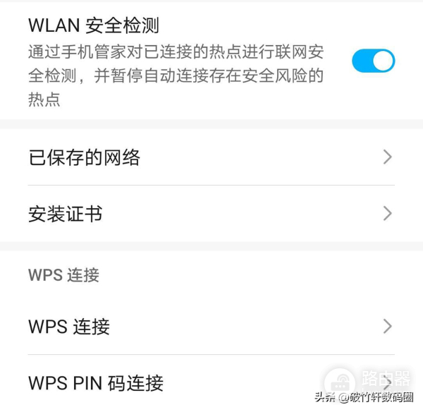 手机WiFi连接不稳定，总是掉线的3个原因，这回路由器不背锅