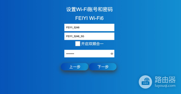 拒绝卡顿，畅享极速体验—飞邑AX3000双频千兆路由器