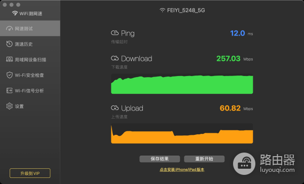拒绝卡顿，畅享极速体验—飞邑AX3000双频千兆路由器