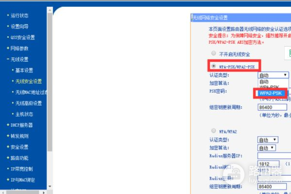 怎么给路由器wifi加密码(路由器怎么设置加密方式)