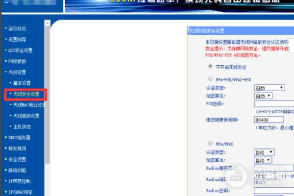 怎么给路由器wifi加密码(路由器怎么设置加密方式)