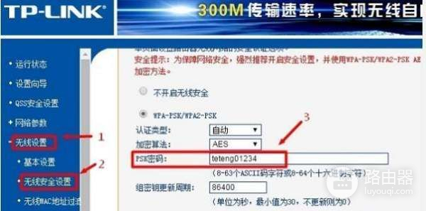 怎么给路由器wifi加密码(路由器怎么设置加密方式)