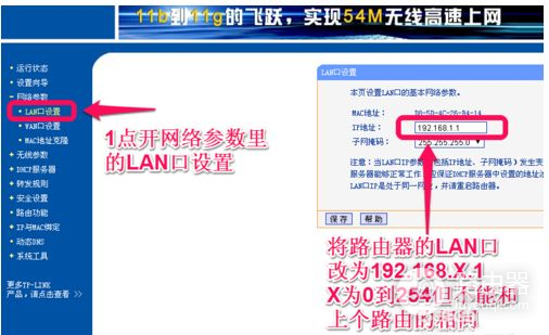 怎么连接第二个路由器(如何设置第二个路由器)
