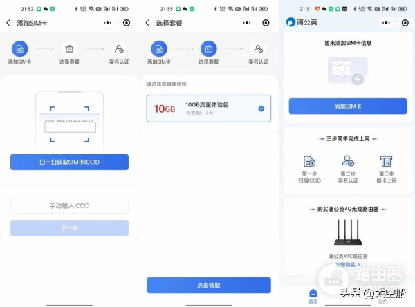 宽带突发断网何所惧，插卡无线路由器蒲公英X4C评测