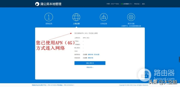 宽带突发断网何所惧，插卡无线路由器蒲公英X4C评测