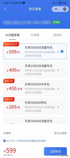 宽带突发断网何所惧，插卡无线路由器蒲公英X4C评测