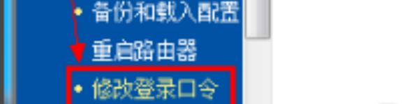 路由器在哪里看账户和密码(路由器的用户名和密码在哪里看)