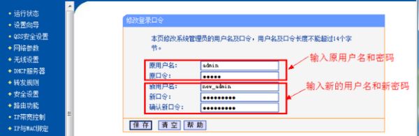 路由器在哪里看账户和密码(路由器的用户名和密码在哪里看)