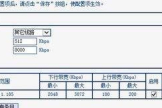 怎么查看路由器的上行和下行速度(路由器wifi速度怎么看)
