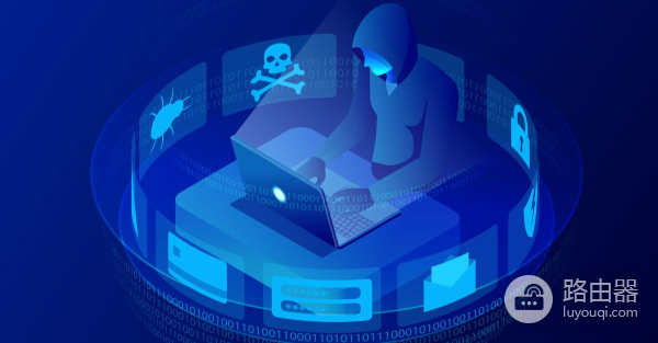 当家用路由器成黑客眼中新破口,你家的网络确定够安全吗?