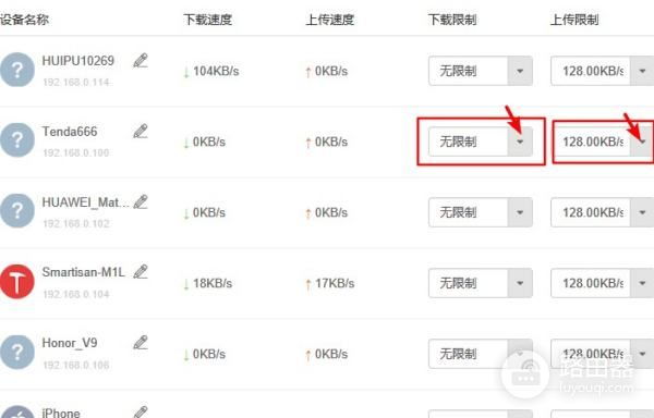 无线路由器怎么限制上传速度(路由器怎么限制手机WIFI速度)