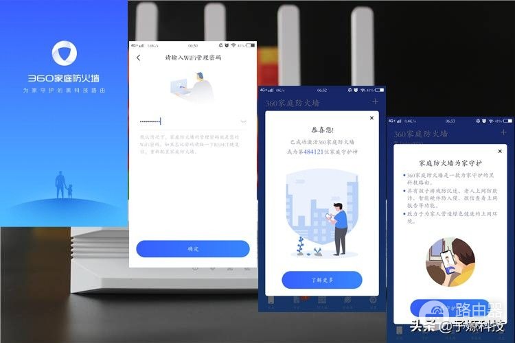 安全和性能至上的选择，360家庭防火墙路由器体验