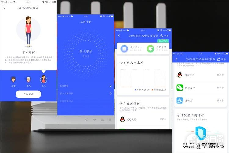 安全和性能至上的选择，360家庭防火墙路由器体验